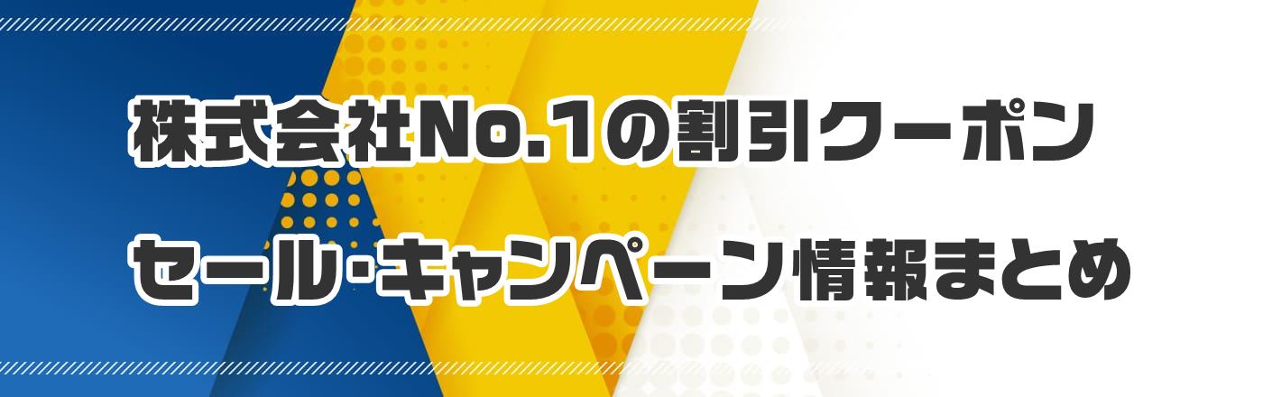 No.1̊N[|EZ[ELy[܂Ƃ